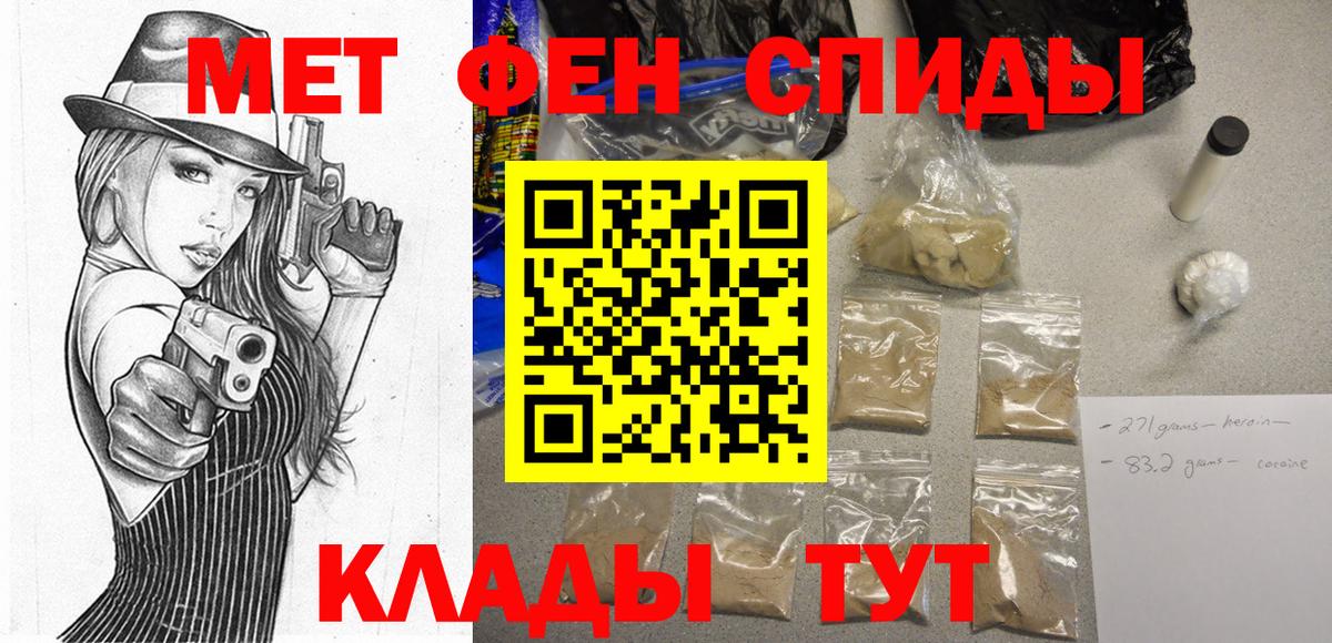 АМФ VHQ  Вход с VPN  Amphetamine  Егорьевск 