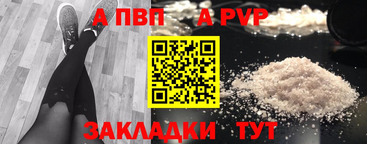 A PVP СК  Alpha-PVP  Вход с VPN  Егорьевск  Alpha PVP СК КРИС 