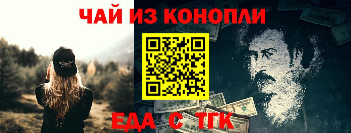 Егорьевск  Cannafood марихуана  Вход с VPN 
