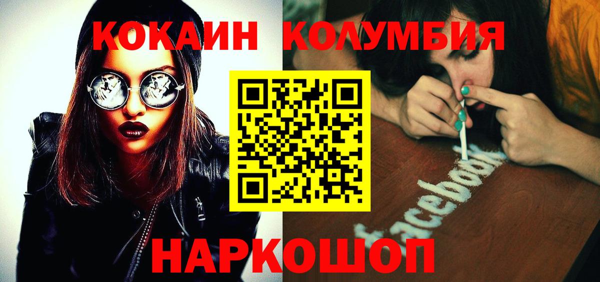 Кокаин Боливия  Вход с VPN  Кокаин Боливия  COCAIN  Егорьевск 