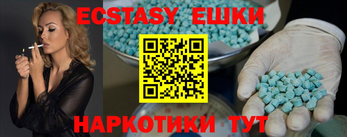 Ecstasy диски  Экстази  Егорьевск  Вход с VPN 