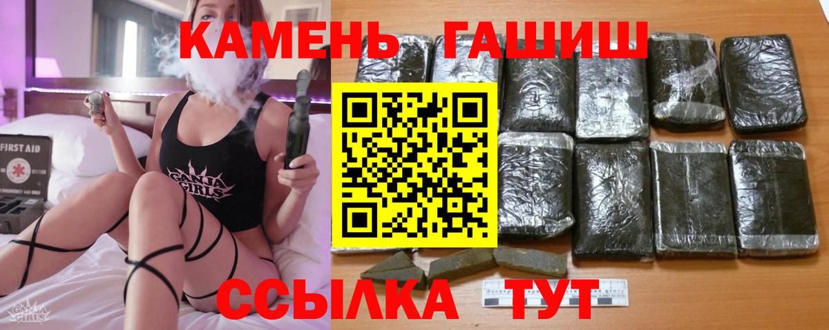 ГАШ 40% ТГК  ГАШИШ индика сатива  Вход с VPN  Егорьевск 