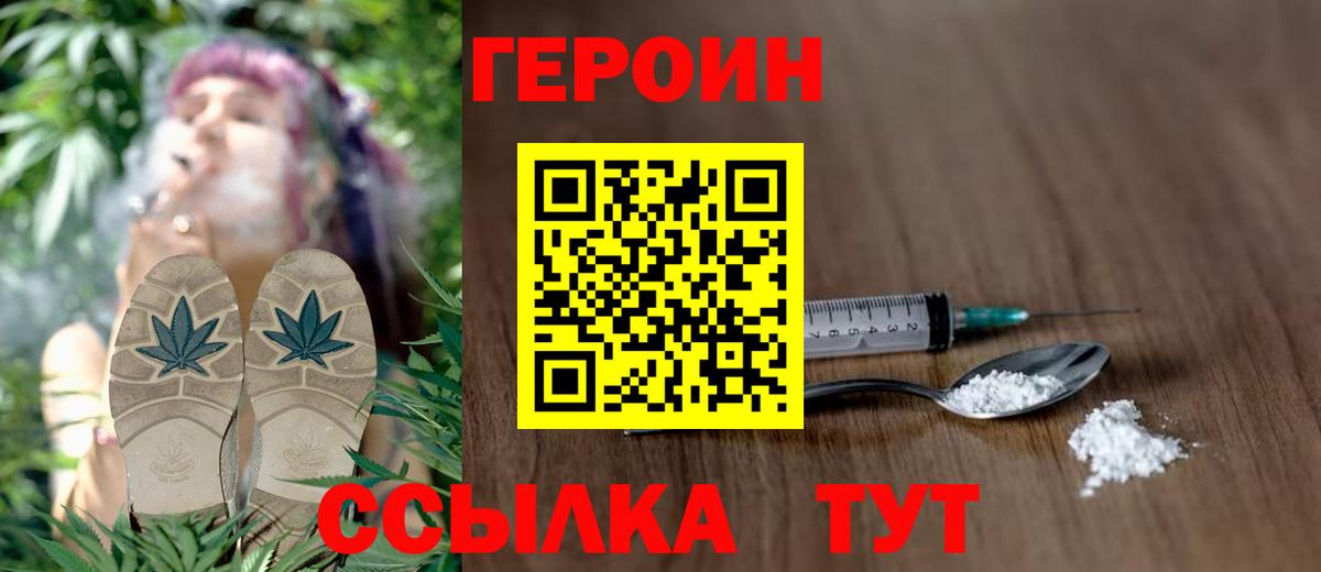Героин афганец Егорьевск