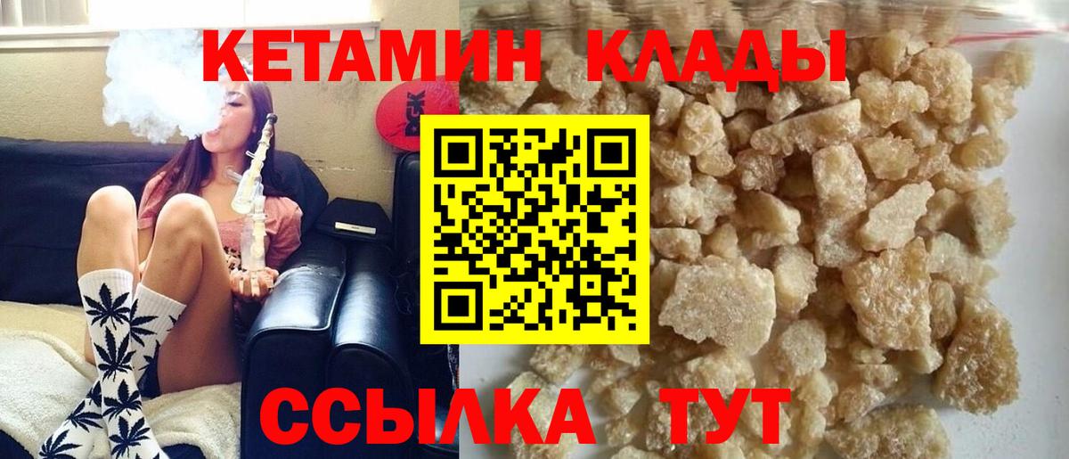 Кетамин ketamine Егорьевск