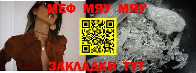 меф Балаково
