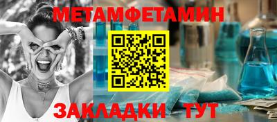 меф Балаково