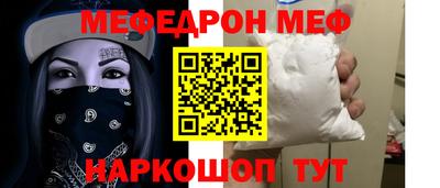 меф Балаково