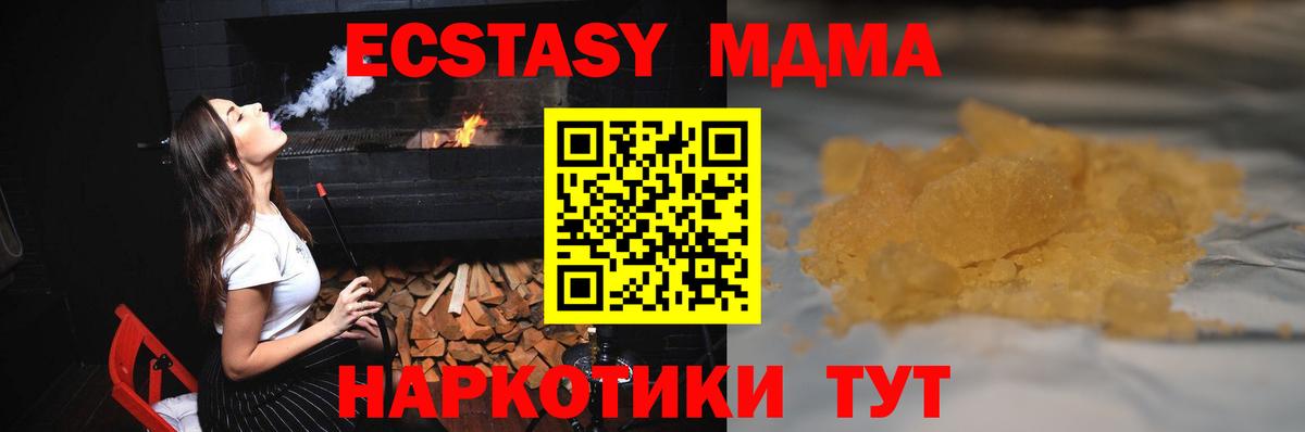 Егорьевск  MDMA кристаллы  Вход с VPN 