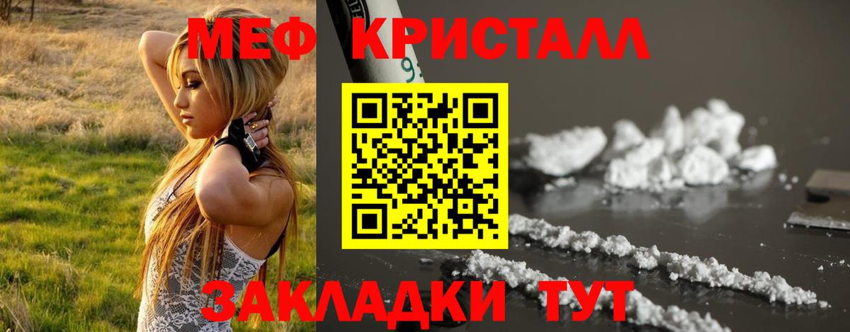 Мефедрон  Вход с VPN  Егорьевск  МЕФ кристаллы  МЯУ-МЯУ 4 MMC 