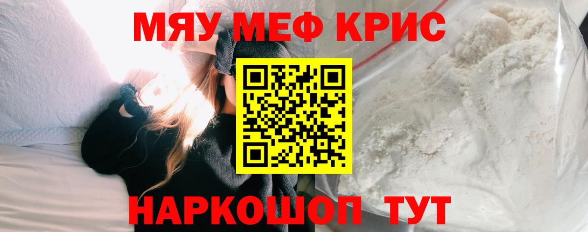 МЕФ мука Егорьевск