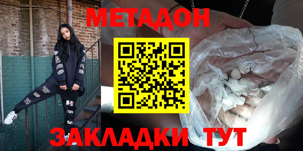 МЕТАДОН кристалл  это клад  Егорьевск  гидра рабочий сайт  МЕТАДОН белоснежный  Вход с VPN 