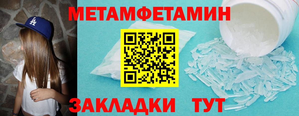 МЕТАМФЕТАМИН Декстрометамфетамин 99.9%  МЕТАМФЕТАМИН Декстрометамфетамин 99.9%  Вход с VPN  Егорьевск 