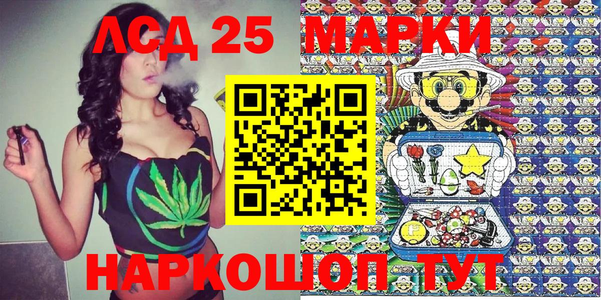 Егорьевск  Наркотические марки 1,5мг  Вход с VPN 