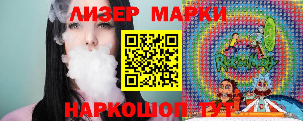 Марки N-bome 1500мкг Егорьевск