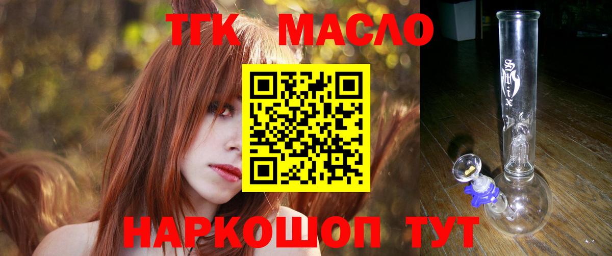 Егорьевск  ТГК гашишное масло  Вход с VPN 